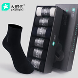 大时代男士抗菌商务竹纤维袜6双装春夏薄款运动袜吸汗休闲中筒袜 3黑1深灰1蓝1白  【A7】 均码 （40-47）