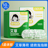 wecan维康蒸汽眼罩艾草热敷恒温发热眼贴眼疲劳草本睡眠眼罩10片