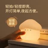 MUID蘑菇头小夜灯卧室床头可爱睡眠灯充电婴儿喂奶灯柔光拍拍灯哺乳灯
