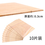 华诗孟儿童跆拳道木板表演练功板拳击击破训练考级板10快户外减压玩具