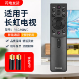 原厂长虹智能液晶电视语音遥控器RBG400VC 55 65G7S G7 D6H 70 75D4PS RBG400VC