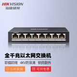 海康威视（HIKVISION）千兆交换机企业级以太网交换器网络分流器分线器 防雷防浪涌家用监控户外办公桌面机架灵活安装 8口千兆丨4KV防浪涌丨即插即用DSW-08