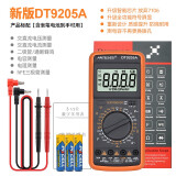ANTELVES 新款DT9205A高精度数显万用表数字多功能家用防烧电工维修电容表 新款DT9205A+1组7号电池