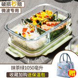 青苹果玻璃饭盒可微波炉加热专用学生上班族餐盒格保鲜保温分隔型便当碗 【抹茶绿】长1050ML/三隔断+布包