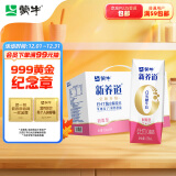 蒙牛新养道零乳糖脱脂牛奶250ml×12盒 0乳糖好吸收 0脂肪