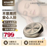 心诺（xnuo） 缤果睡眠仪智能电子帮助睡眠仪引导睡眠缓解失眠微电流刺激仪器