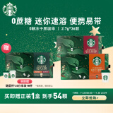 星巴克（Starbucks）精品速溶咖啡黑咖啡 双口味迷你杯2盒36颗 0糖美式健身便携随星杯