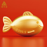 领丰金黄金小金鱼足金9999投资金收藏摆件情人节日送人礼物 1g/颗