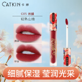 卡婷（CATKIN） 轻颜唇釉1.8g 口红唇蜜 雾面显白 哑光唇釉 不易沾杯 学生唇釉 C05微醺