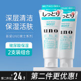 吾诺（UNO）男士洗面奶控油清爽保湿去黑头洁面乳 2支装 玻尿酸保湿(绿色)130g