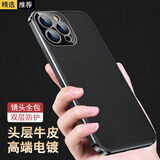 简美 适用 苹果13手机壳真皮iphone13pro手机套镜头全包苹果13保护套防摔超薄男女新款皮套商务外壳 苹果13promax 魔方真皮后壳 静夜黑