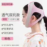 丽跃地包天牵引器宝宝张嘴呼吸反颌下巴凸出神器下颚男女 透气双托粉色款适合7-15岁儿童