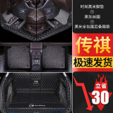 云远适用于广汽传祺gs4plus脚垫gs8影豹gs5 gs3 ga3s专用全包围脚垫 【套餐】丝圈脚垫+全包围后备垫 传祺GS4 PLUS