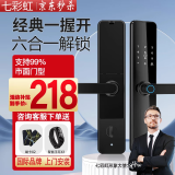 七彩虹家用智能门锁密码锁指纹锁民宿酒店公寓专用电子锁防盗门锁入户门 （六合一+防撬报警）上门安装 通用锁体+智能磁卡+智能手环