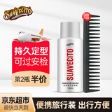 SUAVECITO旅行装发胶定型喷雾男 迷你小瓶干胶清香过安检便携保湿啫喱水