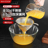 美厨（maxcook）全304不锈钢漏网漏勺30目 豆浆过滤网勺细网面粉筛11cm MCCU3408