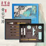 荣宝斋 文房四宝套装 毛笔墨水纸砚台一全套 书法专用成人初学者入门 精品高端档专业级礼盒 青云直上