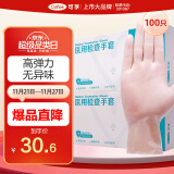 可孚  一次性医用手套100只pvc食品级含橡胶加厚外科家用手术护理M码