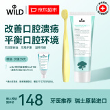 怀尔德Dr.wild瑞士茶树油牙膏 滋养牙龈 含氟固齿 清新口气 