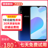 vivo Y93/y93s 全网通4G 全面屏 游戏手机 双卡单待 备用机 95成新 二手手机 星夜黑 4GB+128GB 95新