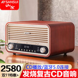 山水（SANSUI）cd音响一体播放机复古老式蓝牙组合音箱木质家用FM收音机经典迷你高保真高档家庭日本品牌蓝牙音响 【音乐U盘套装】