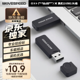 移速（MOVE SPEED）4GB U盘 USB2.0 招标投标u盘 即插即用 稳定读写 企业竞标助力优盘 黑武士系列