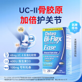 Osteo Bi-Flex关捷健骨胶原软骨素强韧蓝28片氨糖软骨素中老年关节保健品