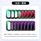 卓尔【领券下单】大疆pocket3滤镜套装nd运动相机黑柔滤镜柔光磁吸uvcpl减光镜保护配件美颜减光滤镜 【16件套】大师限定丨全场景