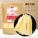 鲜窝窝 火锅笋片500g 脆嫩笋尖笋片 火锅食材配菜 新鲜竹笋脆笋鲜笋