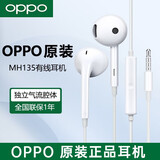 OPPO原装MH135有线耳机 半入耳式3.5mm圆孔TypeC专用手机电脑Reno12/11/10/9/8 Pro K12x K11x K10 K9 MH135有线耳机3.5mm接口白色