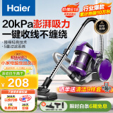 海尔（haier）吸尘器家用卧式大吸力 地板地毯清洁开荒保洁大功率家庭吸尘器 一键收线1207Z紫色
