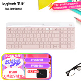 罗技（Logitech）K580 键盘 蓝牙键盘 办公键盘 无线键盘 便携超薄键盘 笔记本键盘 平板键盘  茱萸粉