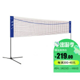 靓健靓健便携式羽毛球网架/网柱羽毛球架子高可调6.1米标准双打含球网