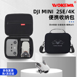 沃科玛适用DJI 大疆 Mini 2SE收纳包Mini 4K手提便携箱配件迷你2无人机配件盒 【Mini 4k/2se通用】标准包-黑色肩带款