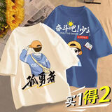 杭赫【2件装】男童t恤短袖新款夏季儿童衣服中大童装男孩网红半袖上衣 白孤勇者+蓝奋斗少年 140 建议身高（125厘米-135厘米）