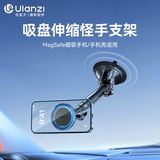 ulanzi优篮子ZJ06 磁吸吸盘伸缩怪手支架磁吸iphone16手机车载吸盘支架便携式真空吸盘固定支架影视拍摄