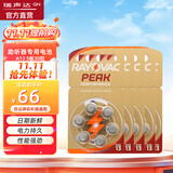 瑞声达助听器专用电池 A13