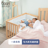 Boori都灵进口实木婴儿床多功能可移动新生儿床拼接床bb宝宝床边床加宽 杏仁色+原装弹簧床垫