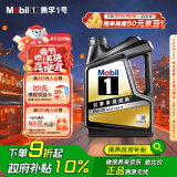 美孚（Mobil）金美孚全合成汽机油经典表现 黑金系列 0W-20SP级4L50周年纪念版