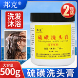 邦克硫磺洗头膏清爽洗发沐浴二合一500g大容量 2瓶装 500g
