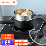九阳（Joyoung）奶锅宝宝辅食锅婴儿不粘煮泡面热煮奶迷你小电磁炉燃气煤气灶平底 TLB1661D黑（16cm）+蒸屉 16cm