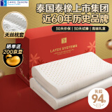 Latex Systems泰国原装乳胶枕头芯 94%含量 婚庆情侣睡眠高低透气枕 一对礼盒装