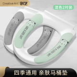 Creative art马桶垫马桶贴 冬季坐便垫静电粘贴式卫生间厕所保暖春夏秋冬2对装