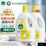 滴露（Dettol）衣物除菌液柠檬3L 杀菌99.9% 除螨 内衣裤袜可配消毒液洗衣液用