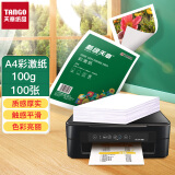 天章(TANGO)新绿天章100gA4彩激纸 加厚a4数码打印彩印纸彩色激光打印纸 100张/盒