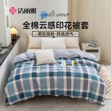 洁丽雅（Grace）被套100%全棉格子被套柔软透气四季通用被套 格森200*230cm 