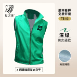 蓝之旺 志愿者马甲定制logo 工作服订制广告义工马夹男背心党员衣服定做 升级款深绿 XL