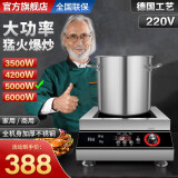 BABEER柏倍尔BABEER商用电磁炉大功率5000W电炒锅4200W商业火锅电池炉平面3500W电磁灶不锈钢 5000W 平面 双控系统 220V两相电