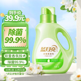 蓝月亮衣物柔顺剂1kg瓶 浓缩新升级 除菌率99.9% 柔软蓬松更留香 白茶香