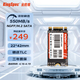 金胜维（KingSpec） M.2 SATA NGFF 2242 SSD固态硬盘 笔记本固态存储硬盘 512G SATA协议 2242 NGFF/M.2